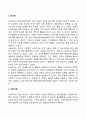 인간행동의 발달이론 중 프로이드(Freud)와 융(Jung)의 인간관 의식과 무의식 성격발달에 대한 관점을 비교 분석하여 제시하시오 5페이지