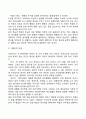 인간행동의 발달이론 중 프로이드(Freud)와 융(Jung)의 인간관 의식과 무의식 성격발달에 대한 관점을 비교 분석하여 제시하시오 7페이지