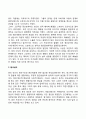 인간행동의 발달이론 중 프로이드(Freud)와 융(Jung)의 인간관 의식과 무의식 성격발달에 대한 관점을 비교 분석하여 제시하시오 21페이지