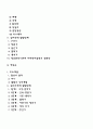 프로이드(Freud), 피아제(Piaget), 에릭슨(Erikson)의 인간발달이론(정신분석이론, 심리사회이론, 인지발달이론의 아동발달단계별 특징) 2페이지