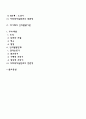 프로이드(Freud), 피아제(Piaget), 에릭슨(Erikson)의 인간발달이론(정신분석이론, 심리사회이론, 인지발달이론의 아동발달단계별 특징) 3페이지