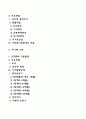 [인지이론과 행동주의이론] 피아제(Piaget), 엘리스(Ellis), 스키너(Skinner), 반두라(Bandura)의 이론 비교
 2페이지