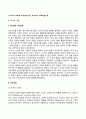 [인지이론과 행동주의이론] 피아제(Piaget), 엘리스(Ellis), 스키너(Skinner), 반두라(Bandura)의 이론 비교
 4페이지