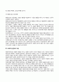 [인지이론과 행동주의이론] 피아제(Piaget), 엘리스(Ellis), 스키너(Skinner), 반두라(Bandura)의 이론 비교
 7페이지