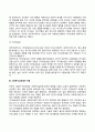 [인지이론과 행동주의이론] 피아제(Piaget), 엘리스(Ellis), 스키너(Skinner), 반두라(Bandura)의 이론 비교
 11페이지