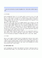 [인지이론과 행동주의이론] 피아제(Piaget), 엘리스(Ellis), 스키너(Skinner), 반두라(Bandura)의 이론 비교
 21페이지