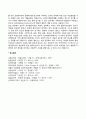 [인지이론과 행동주의이론] 피아제(Piaget), 엘리스(Ellis), 스키너(Skinner), 반두라(Bandura)의 이론 비교
 22페이지