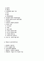 프로이드(Freud)의 정신분석이론과 에릭슨(Erikson)의 심리사회적이론의 주요내용 및 차이점을 설명하고 인간발달과 관련하여 두 이론이 주는 시사점을 서술하시오 3페이지