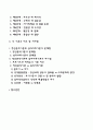 프로이드(Freud)의 정신분석이론과 에릭슨(Erikson)의 심리사회적이론의 주요내용 및 차이점을 설명하고 인간발달과 관련하여 두 이론이 주는 시사점을 서술하시오 4페이지