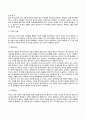프로이드(Freud)의 정신분석이론과 에릭슨(Erikson)의 심리사회적이론의 주요내용 및 차이점을 설명하고 인간발달과 관련하여 두 이론이 주는 시사점을 서술하시오 8페이지
