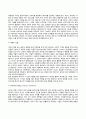 프로이드(Freud)의 정신분석이론과 에릭슨(Erikson)의 심리사회적이론의 주요내용 및 차이점을 설명하고 인간발달과 관련하여 두 이론이 주는 시사점을 서술하시오 10페이지