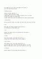 프로이드(Freud)의 정신분석이론과 에릭슨(Erikson)의 심리사회적이론의 주요내용 및 차이점을 설명하고 인간발달과 관련하여 두 이론이 주는 시사점을 서술하시오 12페이지