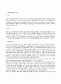 프로이드(Freud)의 정신분석이론과 에릭슨(Erikson)의 심리사회적이론의 주요내용 및 차이점을 설명하고 인간발달과 관련하여 두 이론이 주는 시사점을 서술하시오 17페이지