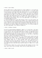 프로이드(Freud)의 정신분석이론과 에릭슨(Erikson)의 심리사회적이론의 주요내용 및 차이점을 설명하고 인간발달과 관련하여 두 이론이 주는 시사점을 서술하시오 26페이지