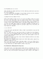 행동주의 학습이론과 인지주의 학습이론, 인본주의 학습이론을 비교하여 설명하시오. 11페이지