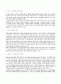 행동주의 학습이론과 인지주의 학습이론, 인본주의 학습이론을 비교하여 설명하시오. 24페이지