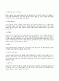 행동주의 학습이론과 인지주의 학습이론, 인본주의 학습이론을 비교하여 설명하시오. 32페이지
