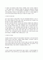 [융의 성격이론] 융(Jung)의 성격발달단계 3페이지
