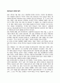 융(Carl Gustav Jung)의 생애와 업적 1페이지