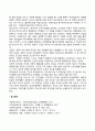 조직체계의 유형(조직의 구조와 유형) 3페이지