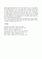 이상행동의 생리학적 모델 2페이지