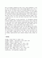 스키너(Skinner)의 행동주의이론과 사회복지실천의 연관성(행동수정 스키너 이론의 비판) 2페이지