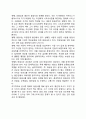 카텍시스(cathexis)와 동일시 2페이지