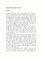 지능검사 - 비네(Binet)검사와 웩슬러(Wechsler) 지능검사 1페이지
