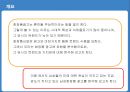 80년대.90년대.00년대 화장품 트랜드 분석 및 남성화장품 광고 분석.ppt 3페이지