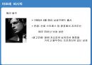 80년대.90년대.00년대 화장품 트랜드 분석 및 남성화장품 광고 분석.ppt 18페이지