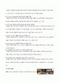 쉐라톤 서울 디큐브시티 호텔(Sheraton Seoul D Cube City Hotel)의 마케팅 전략 4페이지