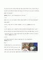 쉐라톤 서울 디큐브시티 호텔(Sheraton Seoul D Cube City Hotel)의 마케팅 전략 6페이지
