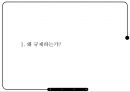 광고규제.ppt 3페이지
