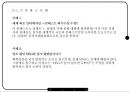 광고규제.ppt 12페이지
