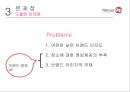 나뚜루 팝 프로모션 마케팅전략  Natuur PoP.pptx 9페이지