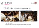 나뚜루 팝 프로모션 마케팅전략  Natuur PoP.pptx 23페이지