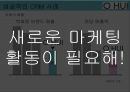 성공한 CRM  실패한 CRM 사례분석 - 내 평생 고객이 되어줘! 고객 관리 관계 .pptx 16페이지