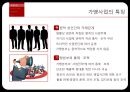 제너시스(BBQ)의 가맹사업법 위반행위.pptx 8페이지