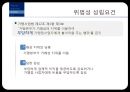 제너시스(BBQ)의 가맹사업법 위반행위.pptx 16페이지