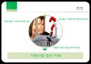 제너시스(BBQ)의 가맹사업법 위반행위.pptx 31페이지