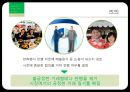 제너시스(BBQ)의 가맹사업법 위반행위.pptx 32페이지