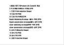 제품수명주기별 브랜드 마케팅 전략 PLC(Product Life Cycle) & Branding(브랜딩).ppt 2페이지