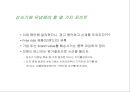 제품수명주기별 브랜드 마케팅 전략 PLC(Product Life Cycle) & Branding(브랜딩).ppt 27페이지