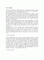 영아기 발달장애 및 발달검사(영아기 정신지체, 자폐증, 언어장애, 간질, 영아발달검사) 5페이지