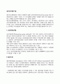 집단의사결정기법 2페이지