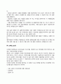 집단의사결정기법 3페이지