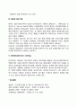 집단의사결정기법 4페이지