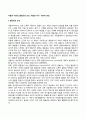 아들러(Adler) 이론의 열등감과 보상, 우월성 추구, 사회적 관심 2페이지