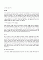 고전적 조건형성 3페이지