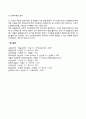 고전적 조건형성 5페이지